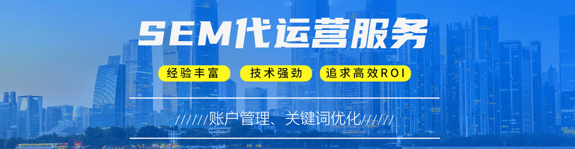 凤翔sem开户
